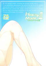 (C73) [Gamute de kotei (Shiiruzu)] Homing Mode III (Suzumiya Haruhi no Yuuutsu [The Melancholy of Haruhi Suzumiya])-(C73) [ガムテで固定 (しーるず)] ほーみんぐもーど3 (涼宮ハルヒの憂鬱)