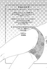 (C76) [Koudansha (Kouda Tomohiro)] Esuchu! 2 (Zettai Karen Children)-(C76) [幸田ん舎 (幸田朋弘)] えすちゅ!2 (絶対可憐チルドレン)