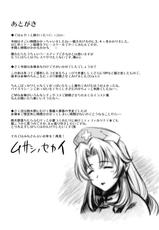 [Musashi-dou] Eirin no Kinoko wo Kaguya to Udonge ga Love Love Hon (Touhou Project) [English]-[武蔵堂] 永琳のキノコを輝夜と優曇華がラブラブ本 [英語翻訳]