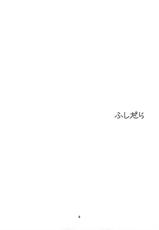 (C77) [BEAT-POP] FUSHIDARA VS YOKOSHIMA The Great Escape-
