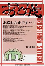 [Daisuki!! Beachkun] Aa... Natsukashi No Heroine Tachi!! 9 (Various)-[大好き！！ビーチクン] ああっ&hellip;なつかしのヒロイン達！！ 9 (よろず)