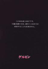 (C76) [Gerupin (Minazuki Juuzou)] Setsuna Shokushu Ingi (Fresh Precure)-(C76) (同人誌) [ゲルピン (水無月十三)] せつな、触手淫戯。 (フレッシュプリキュア)