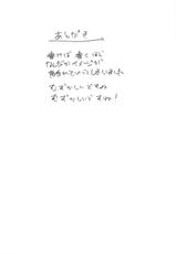 (C77) [Moriisan-Tokono (Morii Shizuki)] Jumping Nantoka (Sayonara Zetsubou Sensei)-(C77) [森井さんとこの (森井しづき)] ジャンピングなんとか (さよなら 絶望先生)
