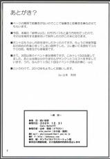 (C77) [Hiiwaraigeki (Yamamoto Kazue)] Hi Hakama vol 5.5 Short-(C77) [緋い笑撃 (山本和枝)] 緋袴 vol 5.5 セット