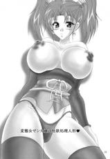 (C68) [INSERT (KEN)] Jessica no Ecchi na Arbeit Seikatsu (Dragon Quest VIII)-(C68) [INSERT (KEN)] ゼシカのエッチなアルバイト性活 (ドラゴンクエストVIII)