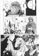 [SFT (Kawakami Takashi)] Kuro to Shiro (Dragon Quest 4, Sengoku Musou 2 [Samurai Warriors 2])-[サーシア・フォレスト (川上聖)] 黒と白 (ドラゴンクエスト4、戦国無双2)