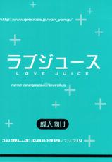 (C77) [Yan-Yam] Love Juice (Love Plus)-(C77) [Yan-Yam] ラブジュース (ラブプラス)