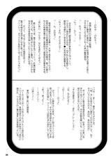 (C76) [Circle Konbuni (Kouin N)] Kiss-Kiss☆Bang-Bang (Final Fantasy XI)-[うどんや]うどんこvol.7