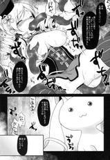 (SC51) [Kaze no Gotoku! (Pony)] Eikyuukikan Mahou Shoujo (Puella Magi Madoka Magica)-(サンクリ51) [風のごとく！ (ぽに)] 永久機関マホウショウジョ (魔法少女まどか☆マギカ)