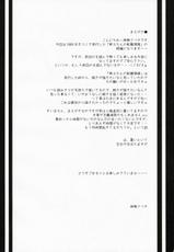 [Miyumiyu Project] Kishi-san no Tenshoku Jouhou (RO) [Chinese] [Nice漢化]-[みゆみゆProject] 騎士さんの転職情報 (RO)  [中文] [Nice漢化]