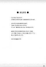(COMIC1☆04) [Turning Point (Uehiro)] Soraotobon 2 (Sora no Otoshimono) [English]-(COMIC1☆04) [Turning Point (うえひろ)] そらおとぼん 2 (そらのおとしもの) [英訳]