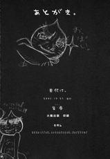 [Se Bone (Sakibashiri Jiru)] Kagaisha no Boku kara Higaisha no Kimi e.＃4 (Digi Charat)-(同人誌) [背・骨 (先走汁)] 加害者の僕から被害者の君へ。＃4 (デジキャラット)