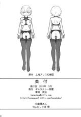 [Galaxy Monooki (Hanazuka Ryouji)] Yuukarin ga Ijimetekureru Hon (Touhou Project)-[ギャラクシー物置(華塚良治)] ゆうかりんがいじめてくれる本 (東方)