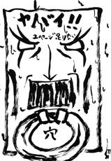 [Se Bone (Sakibashiri Jiru)] BLOOMERS KINGDOM (Phantom Kingdom)-(同人誌) [背・骨 (先走汁)] BLOOMERS KINGDOM (ファントム・キングダム)