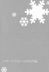 [RS] Shinyuu wa Santa Claus (Kingdom Hearts) [English]-[RS] 親友はサンタクロース (キングダム ハ－ツ) [English]