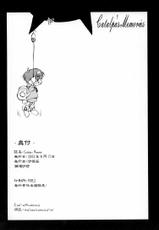 (C64) [Sago-Jou (Seura Isago)] Catalpa&#039;s Memories (Kizuato) [English]-(C64) [沙悟荘 (瀬浦沙悟)] Catalpa&#039;s Memories (痕) [英訳]