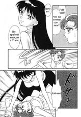[Koyoihara Mary] Illusion (Bishoujo Senshi Sailor Moon) [RUS]-