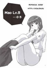 (C70) [Hellabunna (Iruma Kamiri)] Mao Lv.5 (KiMiKiSS) [RUS]-(C70) [へらぶな (いるまかみり)] Mao Lv.5 (キミキス)