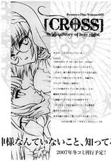 (C73) [Syouzyo Plus (Minamoto Shizucca)] Syouzyo Plus Volume 005 CROSS-(C73) [少女+ (みなもとしづか)] Syouzyo Plus Volume005 -1/5 [CROSS]
