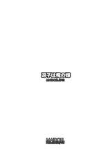 (C79) [MAIDOLL (Fei)] Saeko wa Ore no Yome | Saeko Is My Wife (Highschool of the Dead)-(C79) [MAIDOLL (飛燕)] 冴子は俺の嫁 (学園黙示録 HIGHSCHOOL OF THE DEAD)