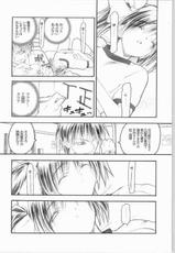(Comic Revolution 35) [Akai Marlboro (Aka Marl)] Ani to Noemi to Taisougi (With You)-(コミックレヴォリューション 35) [赤いマルボロ (赤Marl)] 兄と乃絵美と体操着(With You ～みつめていたい～)