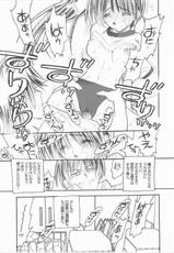 (Comic Revolution 35) [Akai Marlboro (Aka Marl)] Ani to Noemi to Taisougi (With You)-(コミックレヴォリューション 35) [赤いマルボロ (赤Marl)] 兄と乃絵美と体操着(With You ～みつめていたい～)
