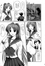 (Comic Revolution 37) [Precious HEART (Yamasaki Atsushi)] Tama-nee no Oshioki (ToHeart 2)-(コミックレヴォリューション 37) [Precious HEART (山﨑あつし)] タマ姉のおしおき (トゥハート2)