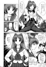 (Comic Revolution 37) [Precious HEART (Yamasaki Atsushi)] Tama-nee no Oshioki (ToHeart 2)-(コミックレヴォリューション 37) [Precious HEART (山﨑あつし)] タマ姉のおしおき (トゥハート2)