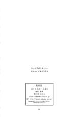 [Gouon] Miu Milk (History&#039;s Strongest Disciple Kenichi)-[轟音] 美羽乳 (史上最強の弟子ケンイチ)