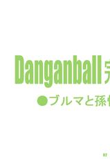 [Dangan Minorz] Danganball Kanzen Mousou Han 01 (Dragon Ball) [Spanish]-[ダンガンマイナーズ] Danganball 完全妄想版 01 (ドラゴンボール) [スペイン翻訳]