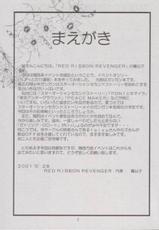[RED RIBBON REVENGER (Makoushi)] Saya-chan wa Ijimete Kousen Detemasu ka? (Various)-[RED RIBBON REVENGER (魔公子)] 沙夜ちゃんはいじめて光線出してますか？ (よろず)