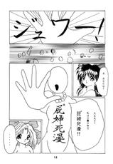 [PIKUPIKU Nyan Nyan (Makoushi)] Teikoku Kageki Dan (Sakura Taisen)-[PIKUPIKU娘娘 (魔公子)] 帝國過激團 (サクラ大戦)