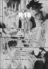 [HIDERO] Choito Hayai ga Shinkan Kibun de UP Shitoku yo! (Yondemasuyo, Azazel-san)-[HIDERO] ちょいと早いが新刊気分でUPしとくよ！ (よんでますよ、アザゼルさん。)