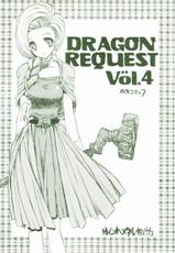 [ZINZIN (Hagure Metal)] Dragon Request vol.4-[ジンジン (はぐれメタル)] Dragon Request　vol.4