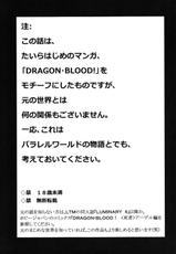 (C80) [LTM. (Taira Hajime)] Nise DRAGON BLOOD! 18.5 (Original)-(C80) (同人誌) [LTM(たいらはじめ)] ニセ DRAGON・BLOOD！18.5 (オリジナル)