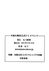 (C80) [Motsu Ryouri (Motsu)] Shiranui Mai FC Event (King of Fighters)-(C80) [もつ料理 (もつ)] 不知火舞FCイベント (キング・オブ・ファイターズ)