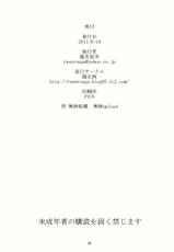 (C80) [Ruu Kikaku (Ruuen Rohga)] FARFALLA Due (Korean) (Team H)-(C80) [龍企画 (龍炎狼牙)] FARFALLA Due (Korean) (Team H)