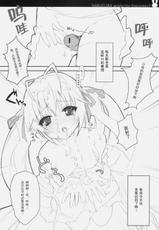 (SC51) [8%milk.] Haru Machibloomin&#039;! (Yosuga no Sora) [Chinese]-(SC51) [8%milk.] ハル待ちbloomin&#039;！ (ヨスガノソラ) [空気系汉化]