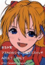 [Alumiya (Baba Alumi)] Asuka no Center ni Irete Switch (Evangelion) [English]-[あるみ屋 (馬場あるみ)] アスカのセンターに挿れてスイッチ (新世紀エヴァンゲリオン) [英訳]