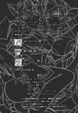 (C80) [Full Speed Rider (Tenutate Miyabi] Eros KOS-MOS (Xenosaga) (Digital)-(C80) [漸速ライダー (天漸雅)] コスモエロス (ゼノサーガ )