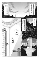 (SC47) [Abarenbow Tengu (Izumi Yuujiro)] Kotori 5 (Fate/stay night)[chinese]-(サンクリ47) [暴れん坊天狗 (泉ゆうじろ～)] 蟲鳥 5 (Fate / Stay night)[中文]