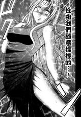 [Crimson Comics] Sephiria Hard 3 (Black Cat)(chinese)-(同人誌) [クリムゾン] セフィリアハード 3 (BLACK CAT) [冬瓜漢化]