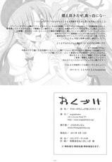 (C80) [angelphobia (Tomomimi Shimon)] Yasei Nochiji Yogaarawareta! 2 (Touhou Project) (korean)-