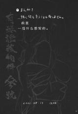 (C80) [Himura Nyuugyou (Himura Kiseki)] Yuuzai Shouko Bukken 3-gou (Infinite Stratos) [Chinese]-(C80) [比村乳業 (比村奇石)] 有罪証拠物件 参号 (インフィニット・ストラトス) [中国翻訳] [修正液汉化组]