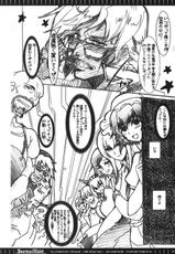 (C80) [HarthNir (Misakura Nankotsu)] Sentaku Dekinai!! (Steins;Gate)-(C80) [ハースニール(みさくらなんこつ)] 選択できないっ!! (Steins;Gate)