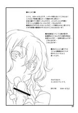 (C80) [BlueMage (Aoi Manabu)] Tabechauzo? (Touhou Project)-(C80) [BlueMage(あおいまなぶ)] たべちゃうぞ？ (東方)