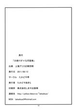 (C80) [Takadoyatei] Hiyake ga H na Kappa Musume (Touhou Project)-(C80) [たかどや亭] 日焼けがHな河童娘 (東方)