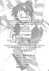(C80) [Mikenekodou (Muten)] Akuma no Mi no Tsukaikata (One Piece)-(C80) [三毛猫堂(武天)] 悪魔の実の使い方 (ワンピース)