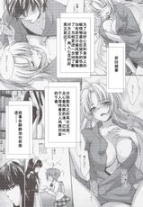 (C80) [Homura&#039;s R Comics] Kimontonkou 4 (Original)(chinese)-[渣渣汉化组](C80)[結城焔]奇門遁甲 4(オリジナル)