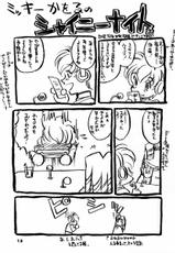 (C52) [Sanazura Doujinshi Hakkoujo (Sanazura Hiroyuki)] YOU&#039;RE MY ONLY SHINI&#039;N STAR (Shoujo Kakumei Utena)-(C52) [さなづら同人誌発行所] YOU&#039;RE MY ONLY SHINI&#039;N STAR (少女革命ウテナ)